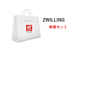 【2026 新春セット】数量限定 ZWILLING & MIYABI Lucky Bag 33000 set2(1/3以降順次発送)