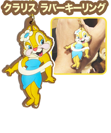 ディズニー クラリス  ラバーキーリングキーホルダー   Disney