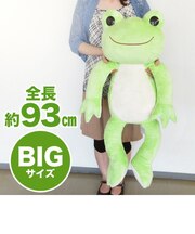ベーシックピクルス ぬいぐるみ 2L  Pickles the frog