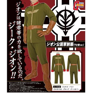 ジオン公国軍制服(下士官ver.) Mens L 機動戦士ガンダム(MCD)