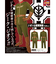 ジオン公国軍制服（下士官ver.） Mens L 機動戦士ガンダム(MCD)
