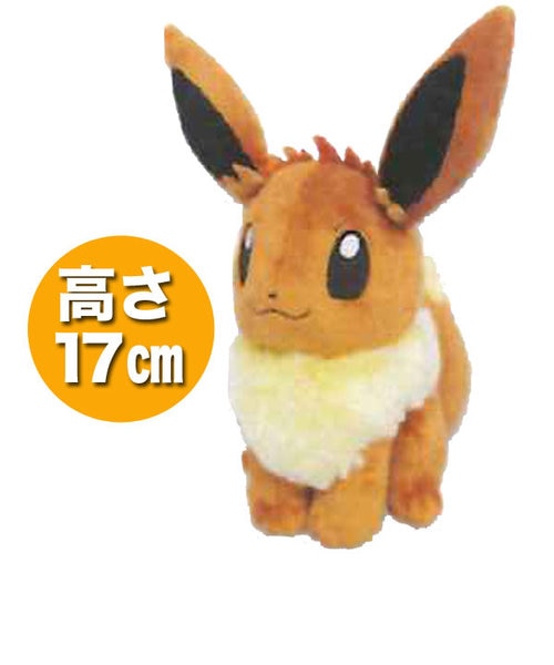 ポケットモンスター デカヌチャン ぬいぐるみ (S) PP254 ポケモン