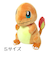 ヒトカゲ ぬいぐるみ S 第2弾 オールスター ポケモン （ポケットモンスター） 4905330033284