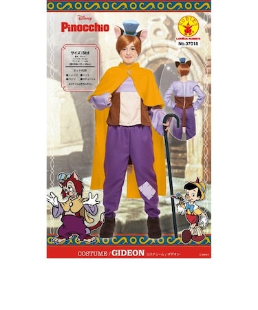 ディズニー ギデオン ピノキオ コスチューム Std