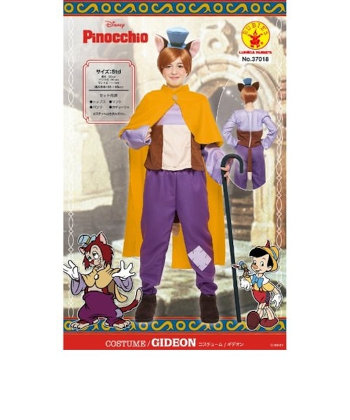 ディズニー ギデオン ピノキオ コスチューム Std