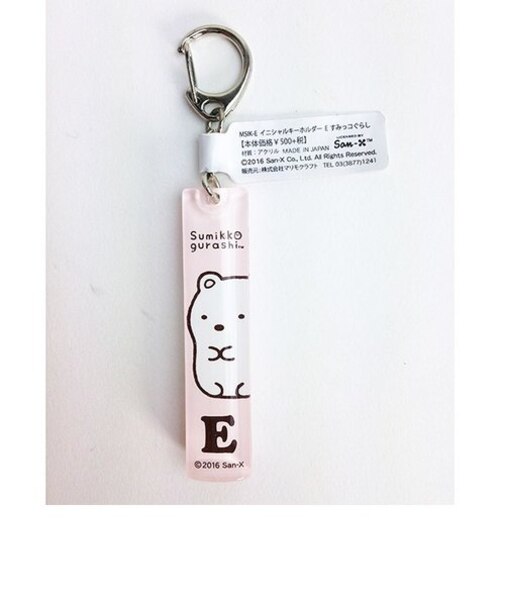 すみっコぐらし イニシャルキーホルダー E グッズ  (MCOR)