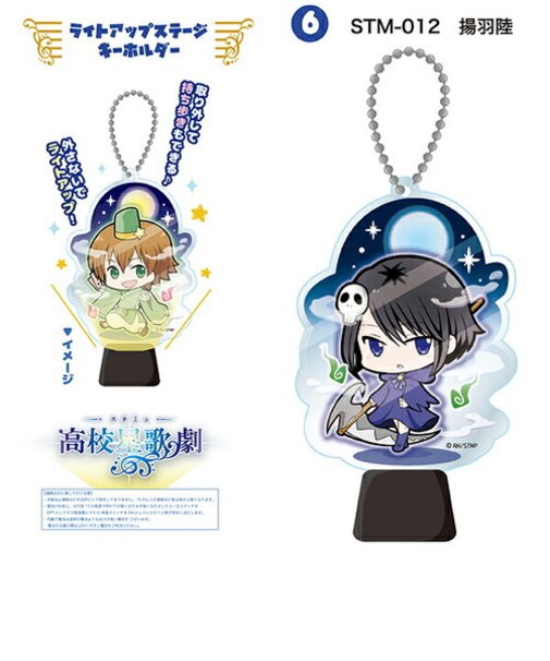 スタミュ 揚羽 陸 ライトアップステージキーホルダー（ORSM） 原産国：日本(MCD)