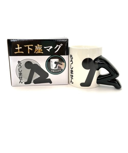 マグカップ 土下座マグ 謝罪 もうしません おもしろ食器｜パーフェクト