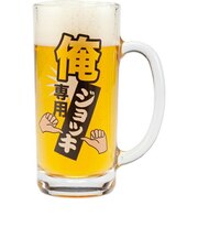 俺専用 ビールジョッキ (コップ/ビールグラス) おもしろ食器
