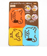 ふりかけプレート (3枚セット) リラックマ ランチ用品 お弁当キット 4970825076633(MCD)