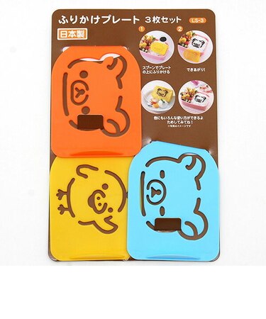 ふりかけプレート (3枚セット) リラックマ ランチ用品 お弁当キット 4970825076633(MCD)