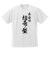 鬼滅の刃 冨岡義勇 凪 ドライTシャツ ホワイト L 水の呼吸 拾壱の型 Tシャツ アニメT コスチューム 鬼滅 キャラT