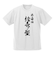 鬼滅の刃 冨岡義勇 凪 ドライTシャツ ホワイト L 水の呼吸 拾壱の型 Tシャツ アニメT コスチューム 鬼滅 キャラT