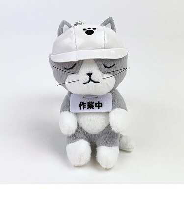 仕事猫 現場猫 マスコット作業中 ぬいぐるみ ボールチェーン キーホルダー グレー