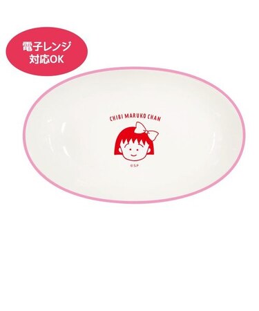 ちびまる子ちゃん パスタ&カリー皿 ちびまる子ちゃん原作35周年 食器 レンジ対応 日本製 ホワイト