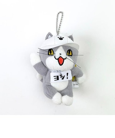 仕事猫 マスコット ヨシ! ネコ ぬいぐるみマスコット キーホルダー ボールチェーン