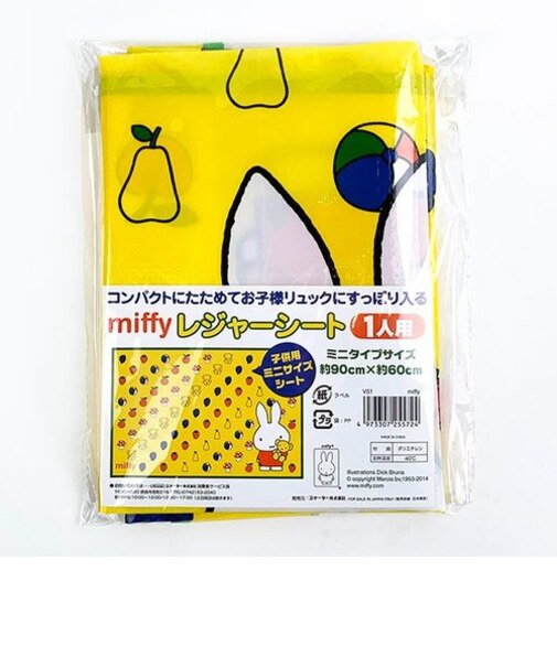 ミッフィー レジャーシート（Ｓ）1人用 ミニタイプサイズ ピクニック 遠足 アウトドア