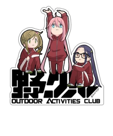 ゆるキャン△ 野クル 耐水ステッカー シール デコ     日本製 COSPA