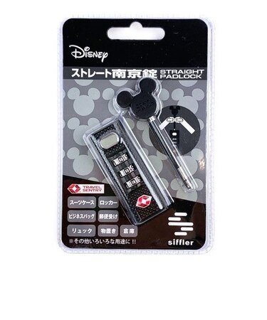 ディズニー ミッキー ストレート南京錠 ブラック シフレ