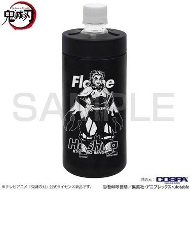 鬼滅の刃 煉獄杏寿郎 保冷ペットボトルホルダー鬼滅の刃 真空保冷 ブラックステンレス製