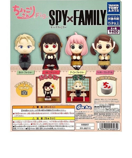 スパイファミリー　アーニャ　グッズ　まとめ売り アーニャ スパイファミリー SPY×FAMILY グッズまとめ売り