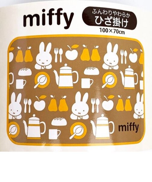 ミッフィー ひざ掛け キッチン ベージュ ブランケット ウィンター あったか 洗える