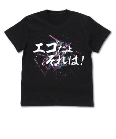 機動戦士ガンダム 逆襲のシャア エゴだよそれは Tシャツ S ブラック 服 半袖 アパレル サマー インテリア