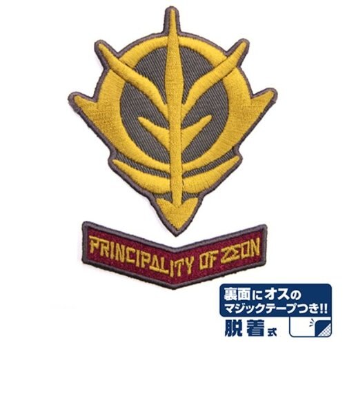 機動戦士ガンダム PRINCIPALITY OF ZEON脱着式ワッペンセット 紋章
