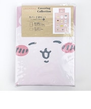 ちいかわ 掛ふとん＆枕カバー2点セット PK 布団 まくら 寝具 シングルロングサイズ ピンク