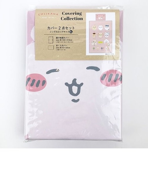 ちいかわ 掛ふとん＆枕カバー2点セット PK 布団 まくら 寝具 シングルロングサイズ ピンク