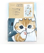 mofusand もふさんど 掛ふとん＆枕カバー2点セット BL 布団 まくら 寝具 シングルロングサイズ ブルー