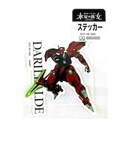機動戦士ガンダム 水星の魔女 ステッカー ダリルバルデ シール