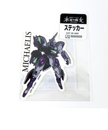 機動戦士ガンダム 水星の魔女 ステッカー ミカエリス シール