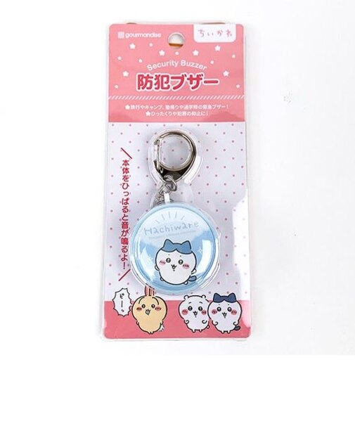 ちいかわ 防犯ブザー （ハチワレ） ブルー 通学 塾 旅行 キャンプ