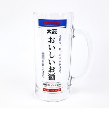 おもしろ食器 ”おいしいお酒”ビールジョッキ コップ SAN ART 日本製