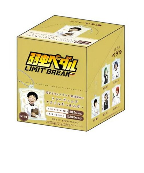 弱虫ペダル 純喫茶ver. トレーディングアクリルキーホルダー BOXセット