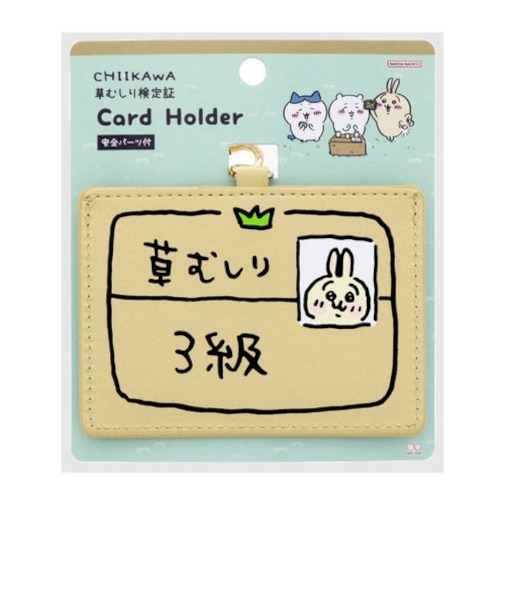 ちいかわ カードホルダー うさぎ3級 ゴールド IC/IDケース