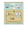 ちいかわ カードホルダー うさぎ3級 ゴールド IC/IDケース