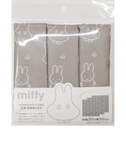 ミッフィー miffy マイクロファイバーふきん3枚セット(おばけごっこ)【約30×30cm】 キッチン インテリア