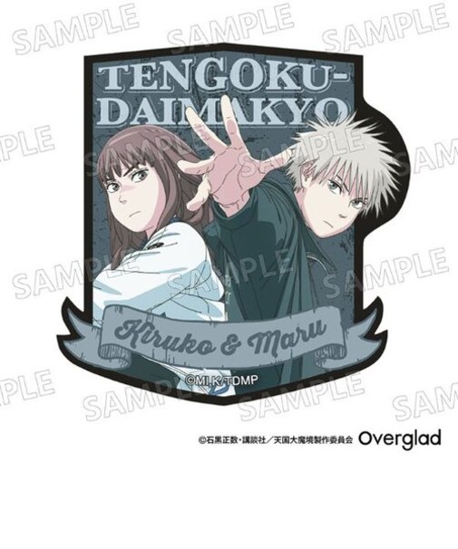 天国大魔境 ステッカー（マル＆キルコ） 日本製