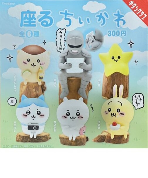 ちいかわ 座るちいかわ 全6種コンプリートセット ハチワレ うさぎ 大人 