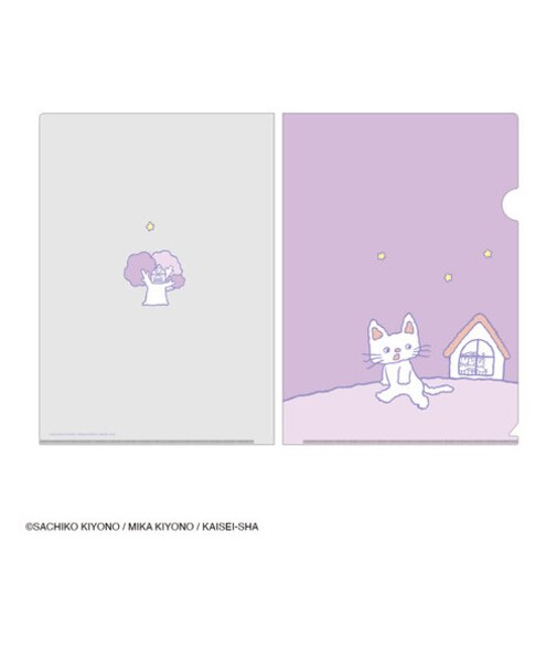 ノンタン クリアファイル（おやすみなさい） 文具 ステーショナリー 絵本