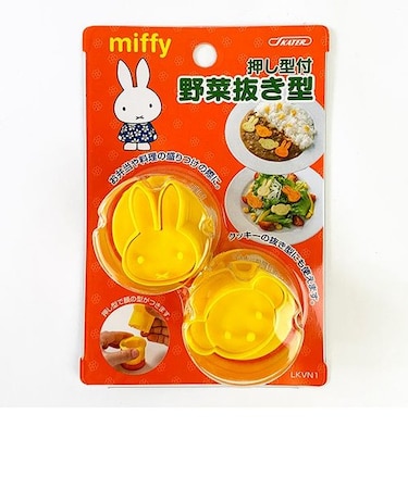 ミッフィー ヤサイヌキガタ MIFFI15 型 押し型 ベビー 入園 黄色 グッズ