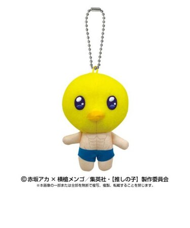 推しの子 ぴえヨン ボールチェンマスコット アイドル 推し活