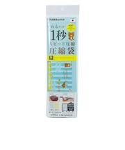 リラックマ 圧縮袋 ペタコ（2枚入り） ストライプブルー＆イエロー 旅行グッズ