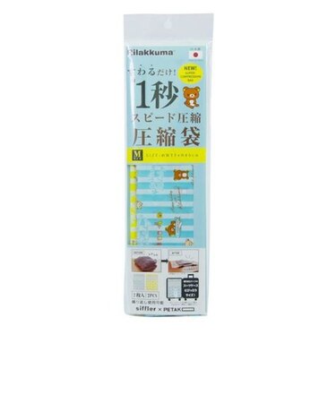 リラックマ 圧縮袋 ペタコ（2枚入り） ストライプブルー＆イエロー 旅行グッズ