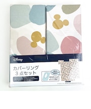 ディズニー ミッキーマウス カバーリング3点セット(ファインシェイプ) 掛布団カバー 敷布団カバー 枕カバー Disney