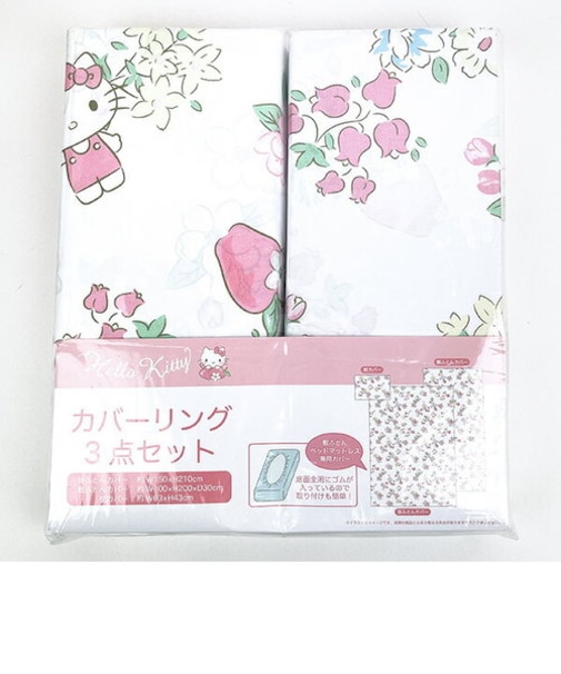 サンリオ ハローキティ カバーリング3点セット (ドリーミーアップル) 掛布団カバー 敷布団カバー 枕カバー