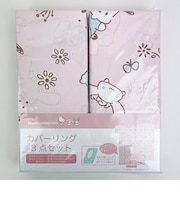 サンリオキャラクターズ カバーリング3点セット 掛布団カバー 敷布団カバー 枕カバー Sanrio