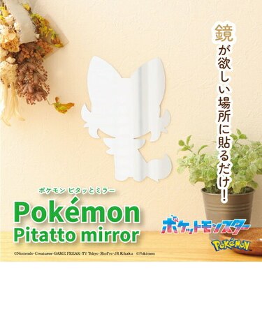 ポケットモンスター ニャオハ ピタッとミラー インテリア ポケモン